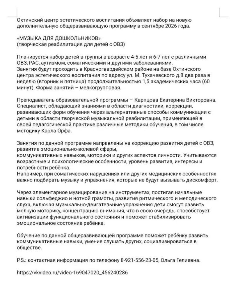 Информация!