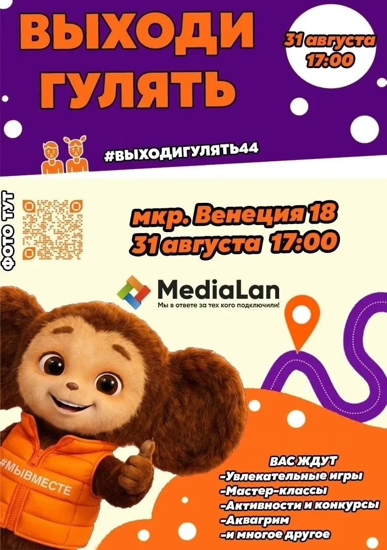 Дорогие друзья!
