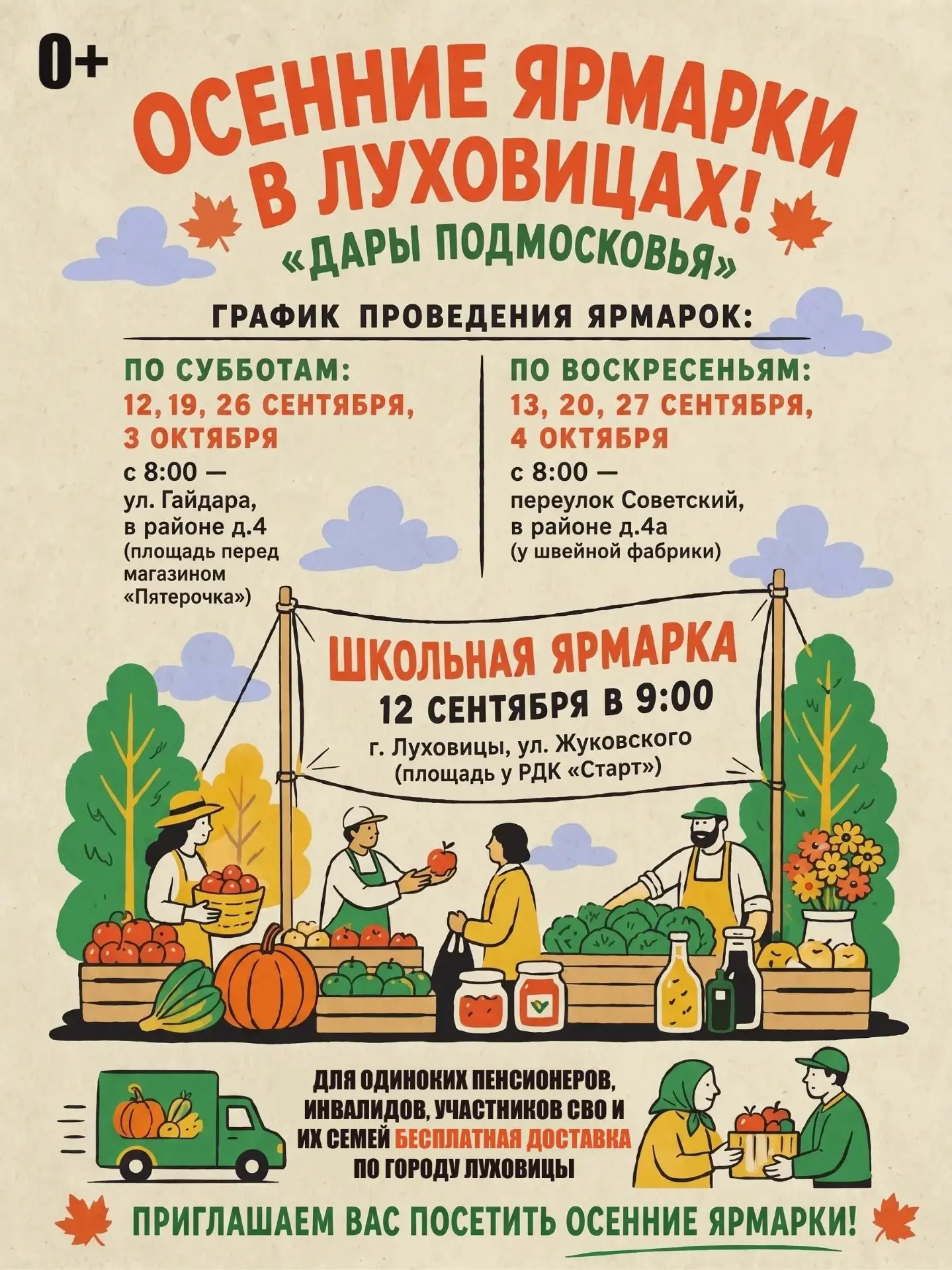 #Анонс