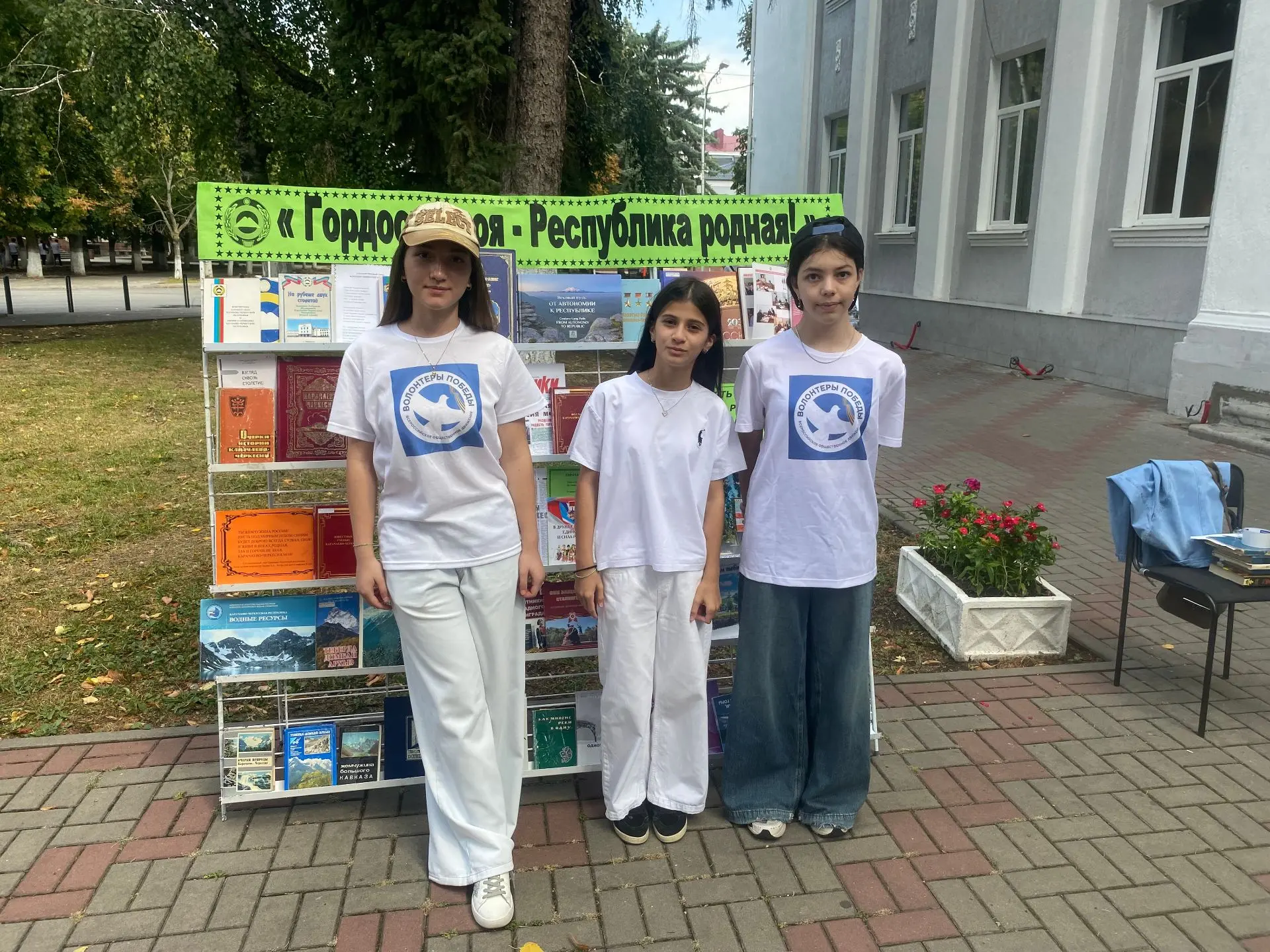 🇷🇺   5 сентября 2026 года перед Государственной Национальной библиотекой  КЧР им. Х. ...