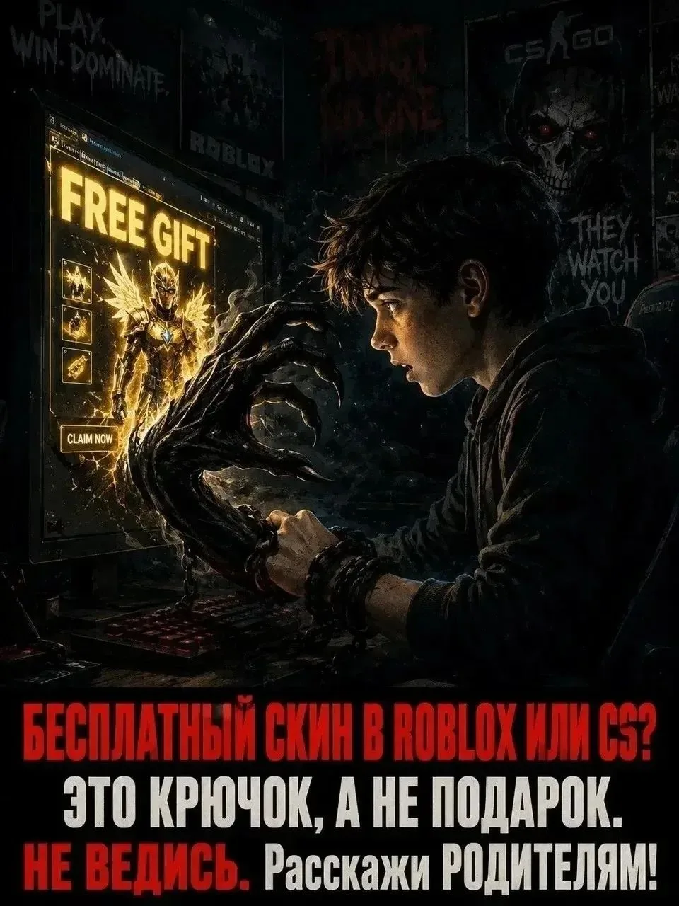 ‼️Напоминанием родителям, педагогам и молодёжи: будьте бдительны!