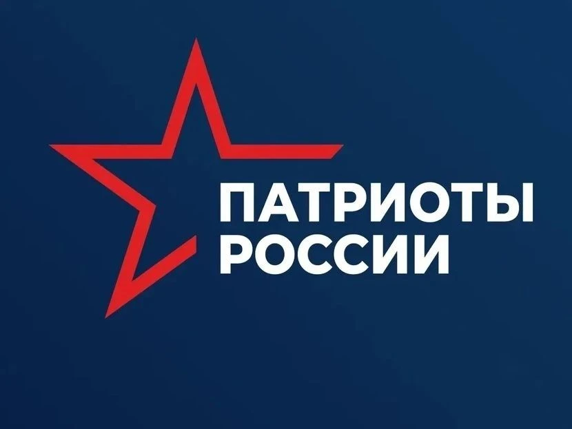 «Патриоты России» соберутся на форум
 
24-26 августа в Тюмени пройдёт первый Всероссийский форум вол