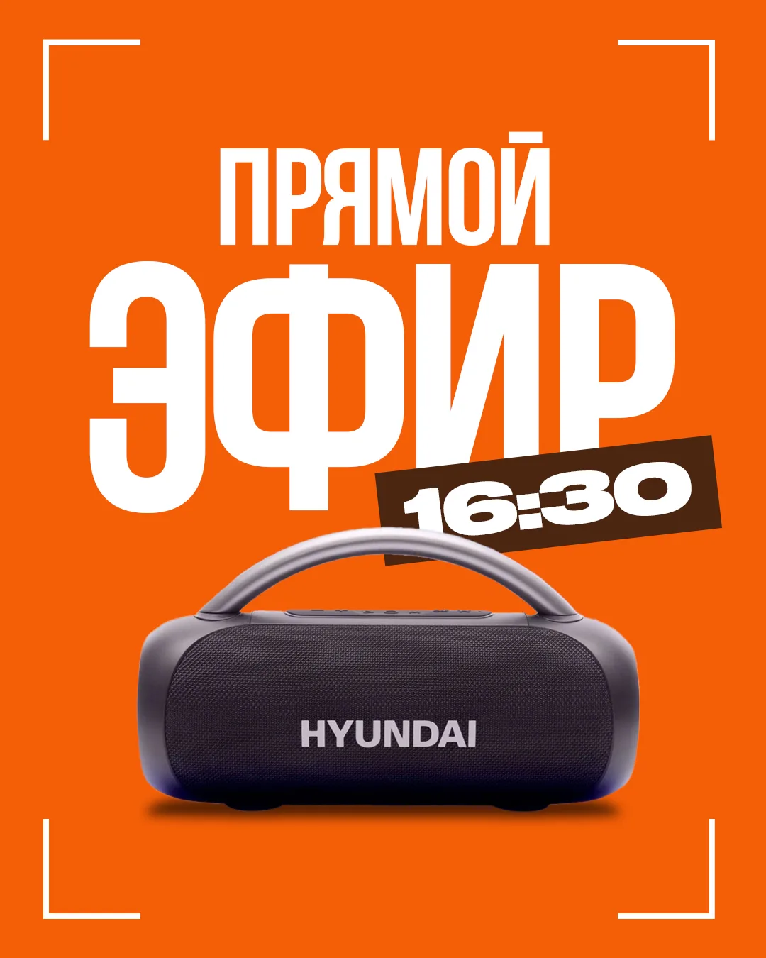 📣 ПРЯМОЙ ЭФИР 📣