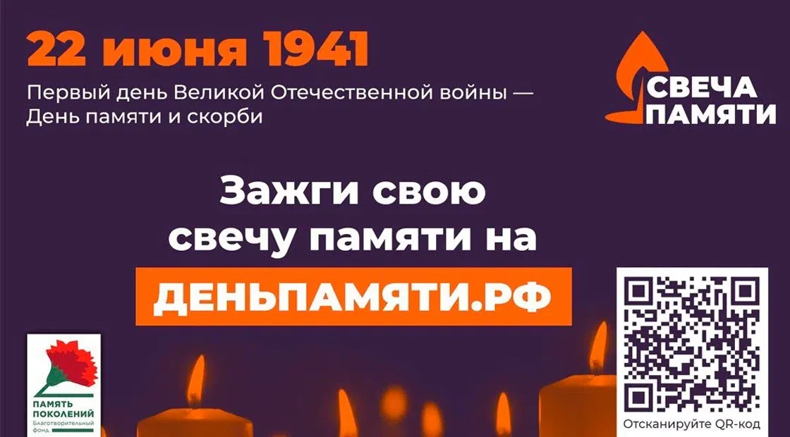 🌟 22 июня — День памяти и скорби, день, который навсегда остался в истории нашей страны как начало 