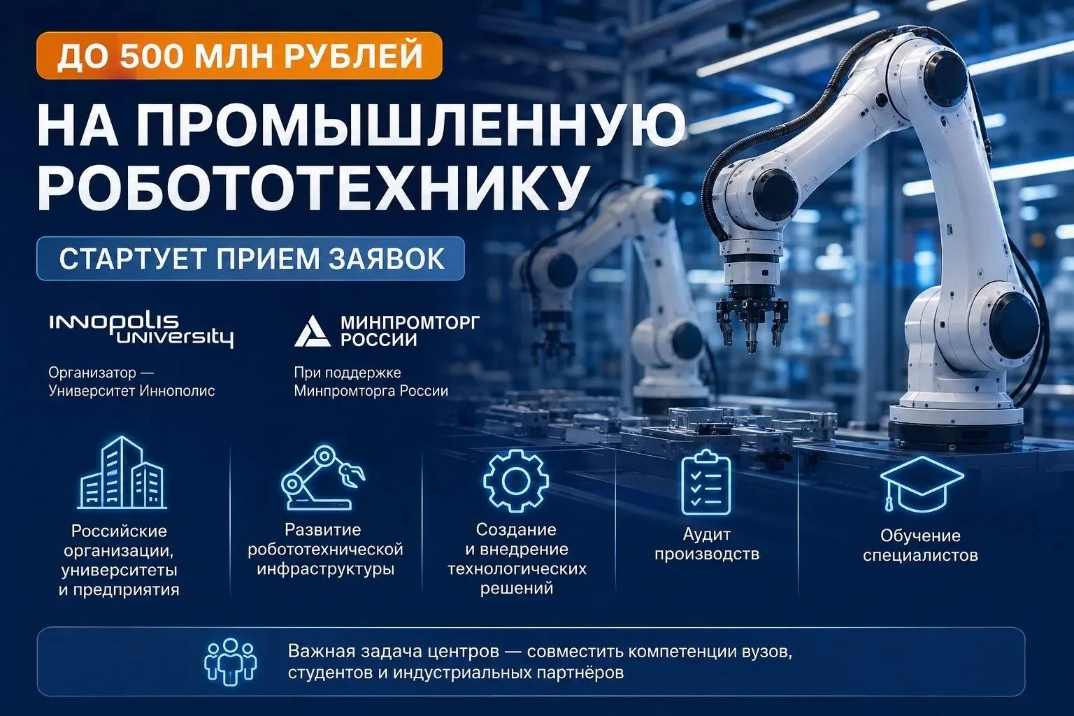 Научно-образовательный фонд Хабаровского края приглашает организации Хабаровского края ...