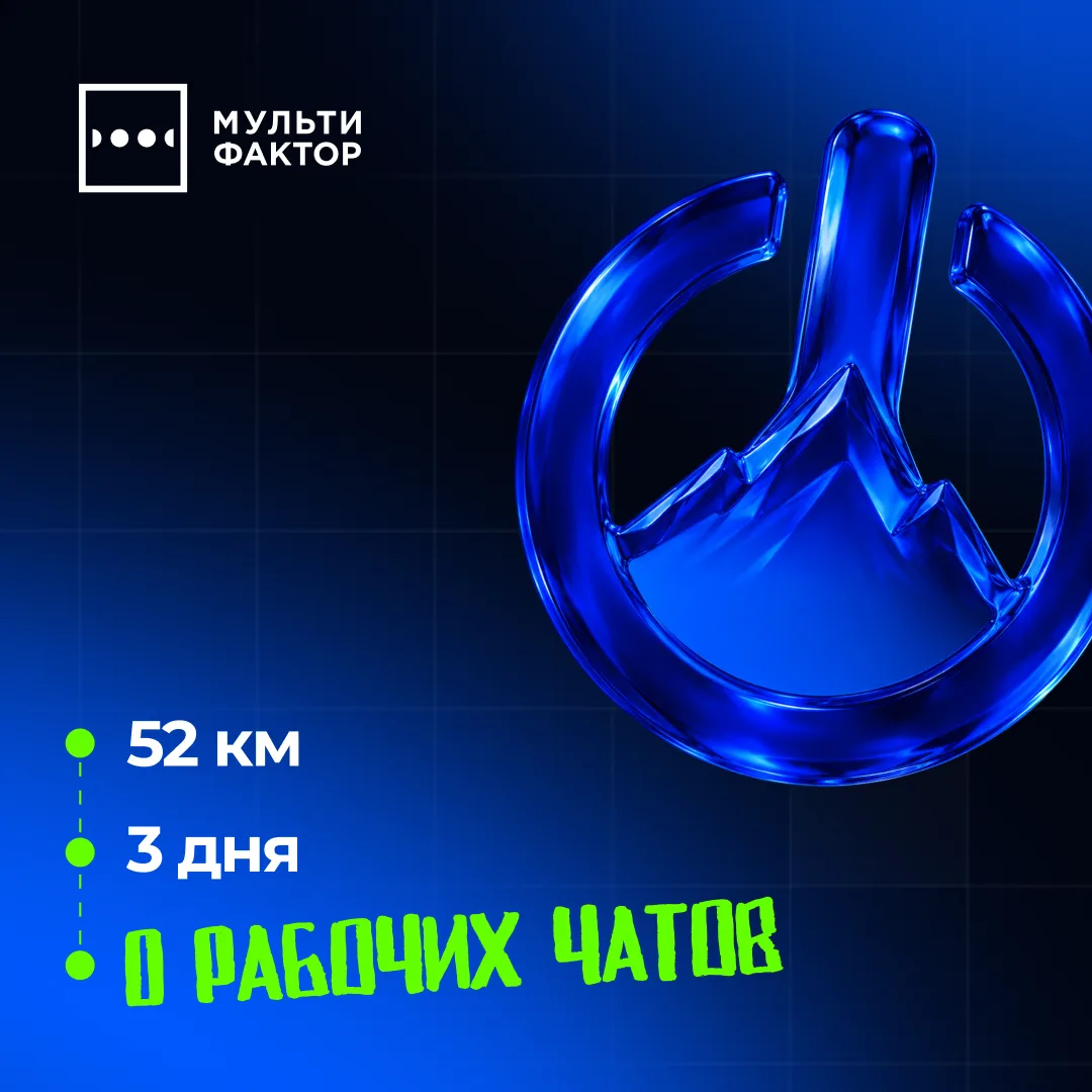А что, если тимбилдинг — это не ужин и не корпоратив?