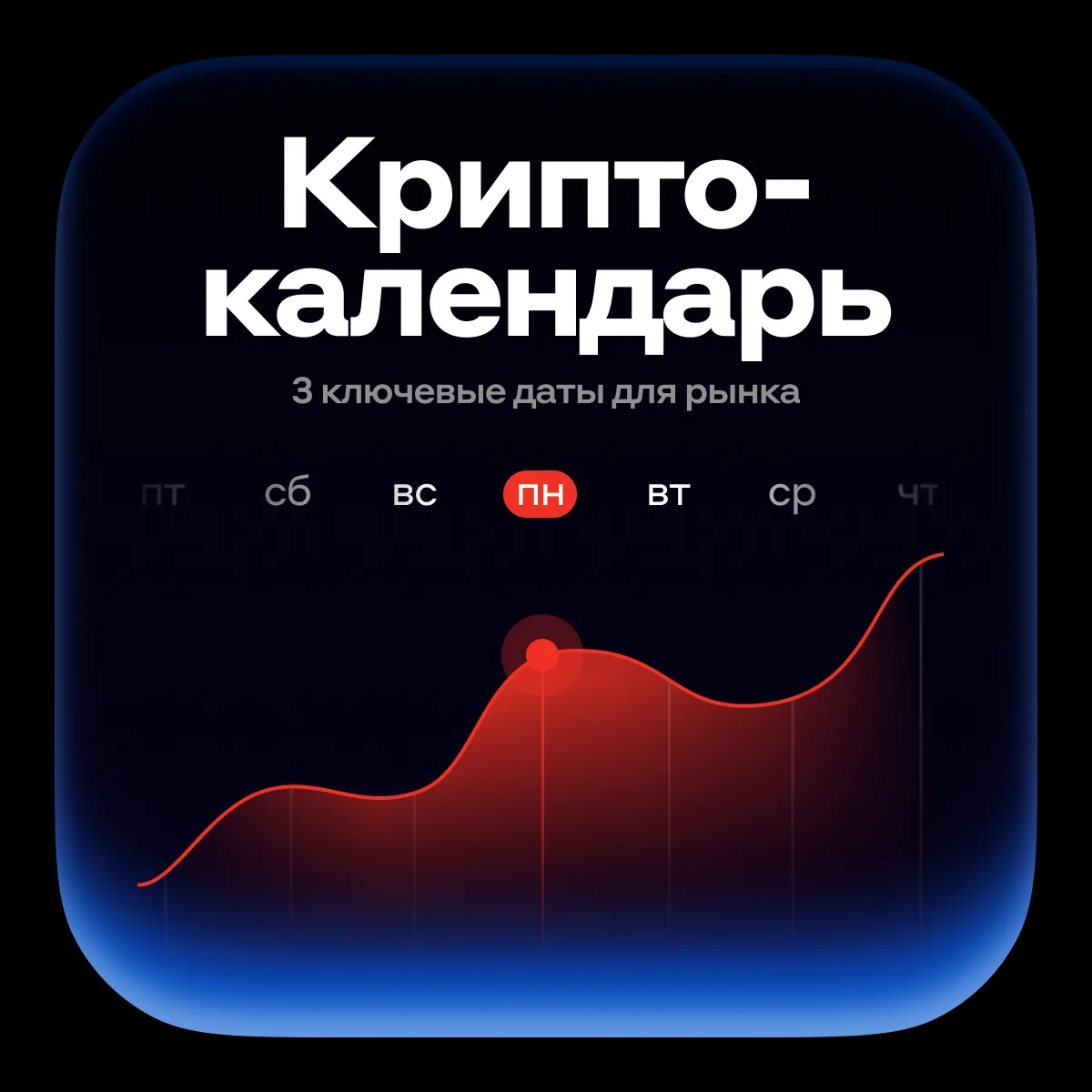 Крипта в России: что можно и нельзя. Гайд для бизнеса, инвесторов и участников рынка

Госдума принял