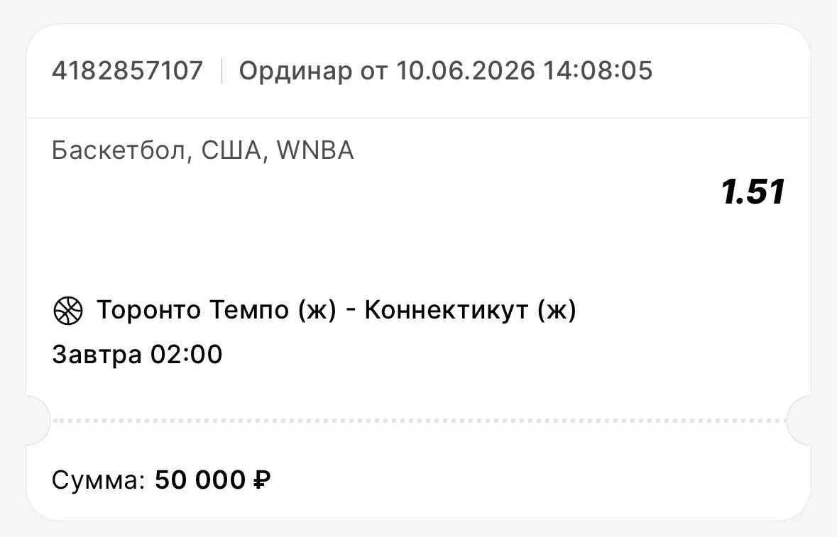 ✅БЕСПЛАТНАЯ СТАВКА ДЛЯ ВСЕХ!!!

➡️ WNBA
➡️ Торонто - Конектикут
➡️ Фора Торонто (-4.5)

➡️Торонто по