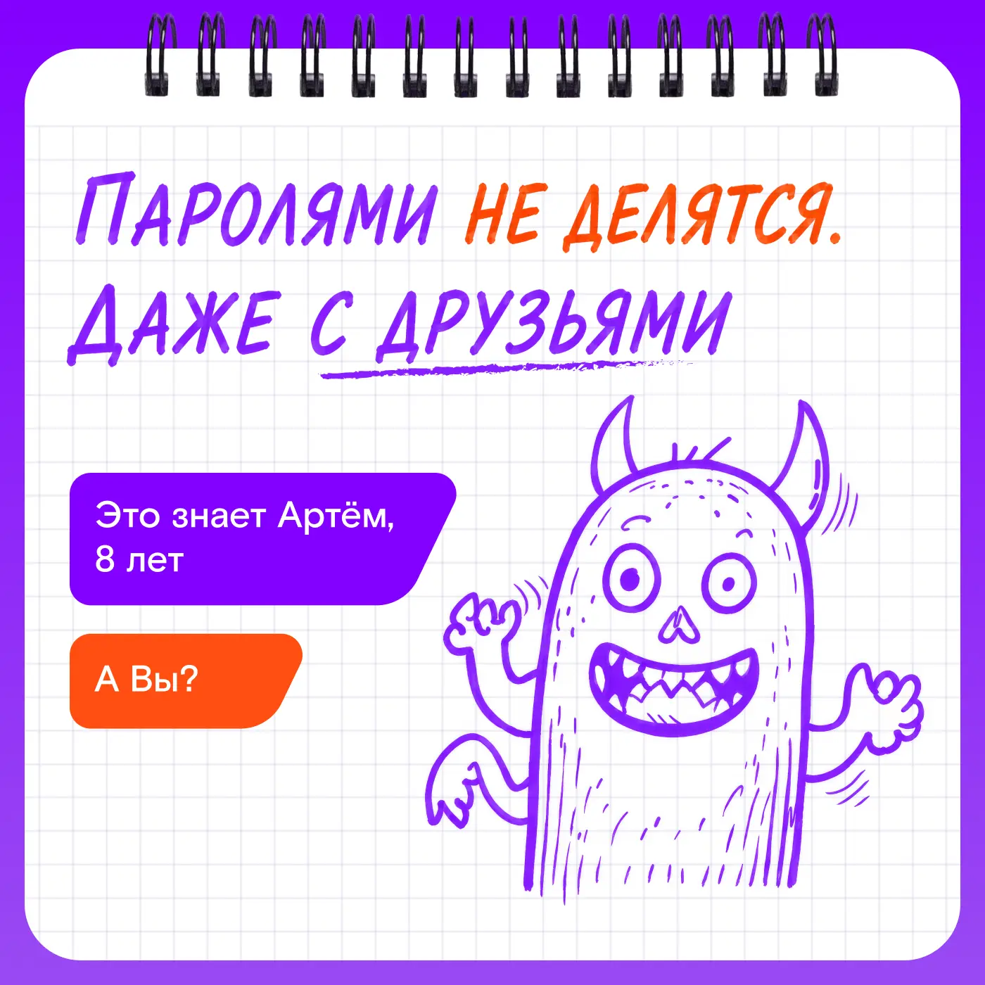 Сколько раз вы говорили ребёнку «не переходи по незнакомым ссылкам»? И было ли, чтобы о...