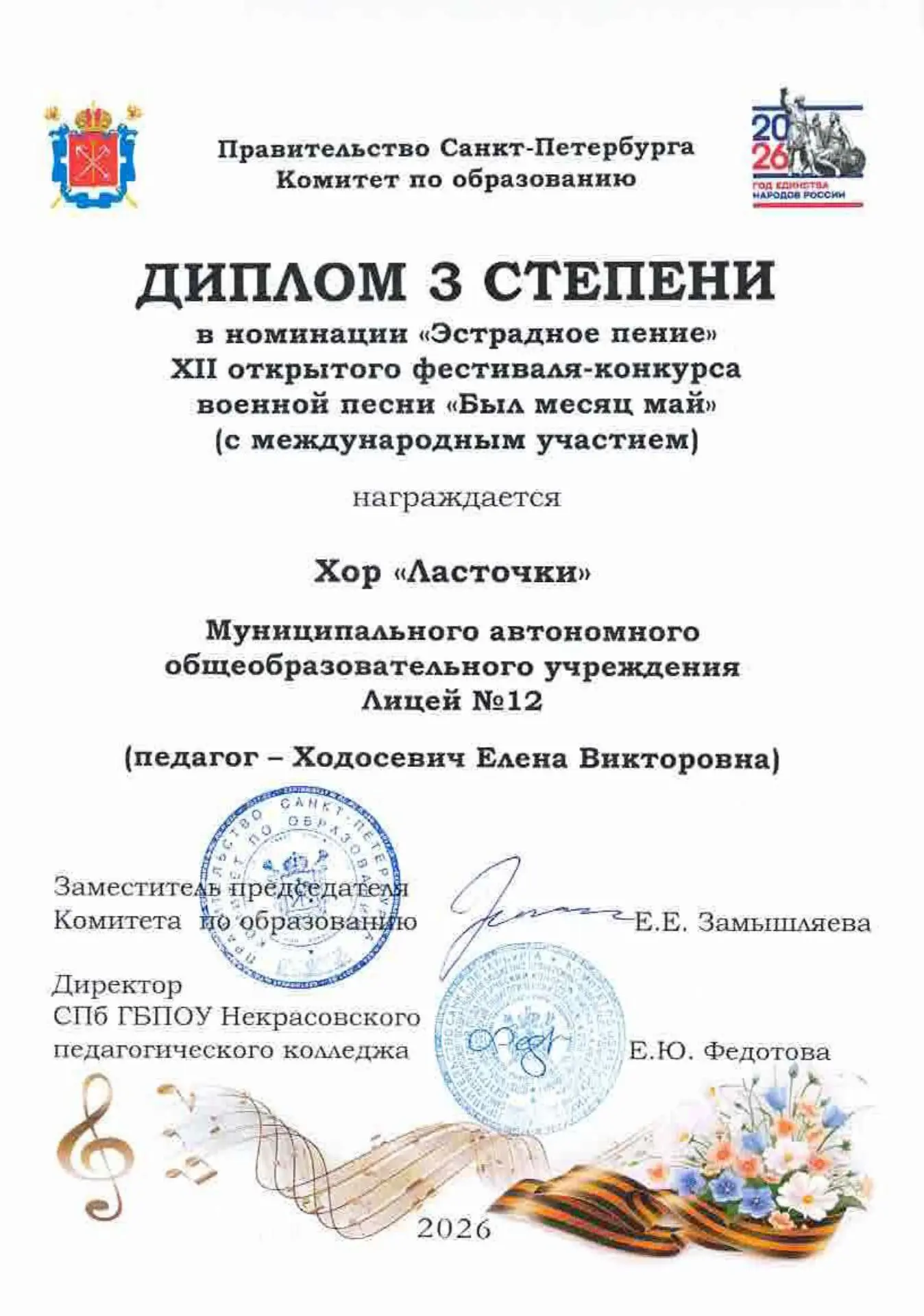 Мы продолжаем делиться с вами нашими успехами! С гордостью сообщаем, что наш замечательный лицейский