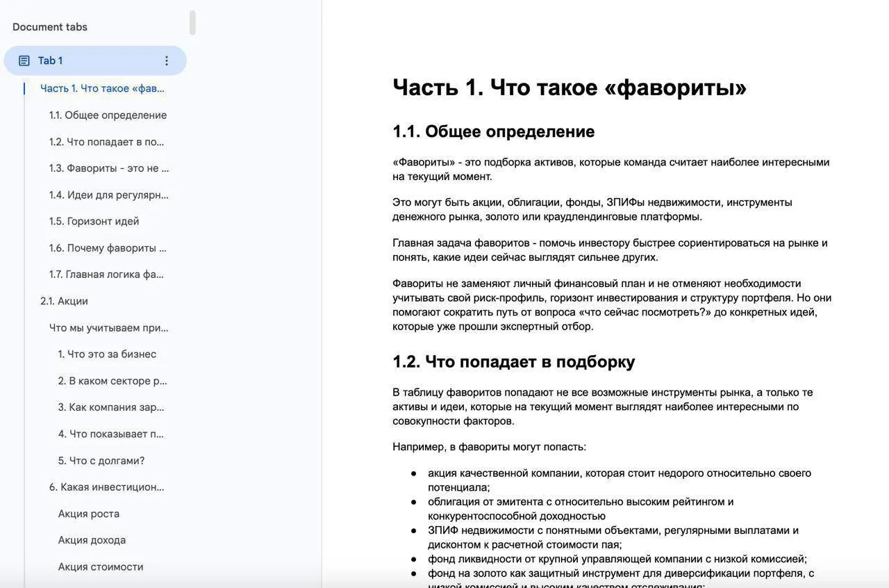 В чем сила, брат? В методологии

Я много лет повторяю одну и ту же мысль: отдельные идеи на рынке не
