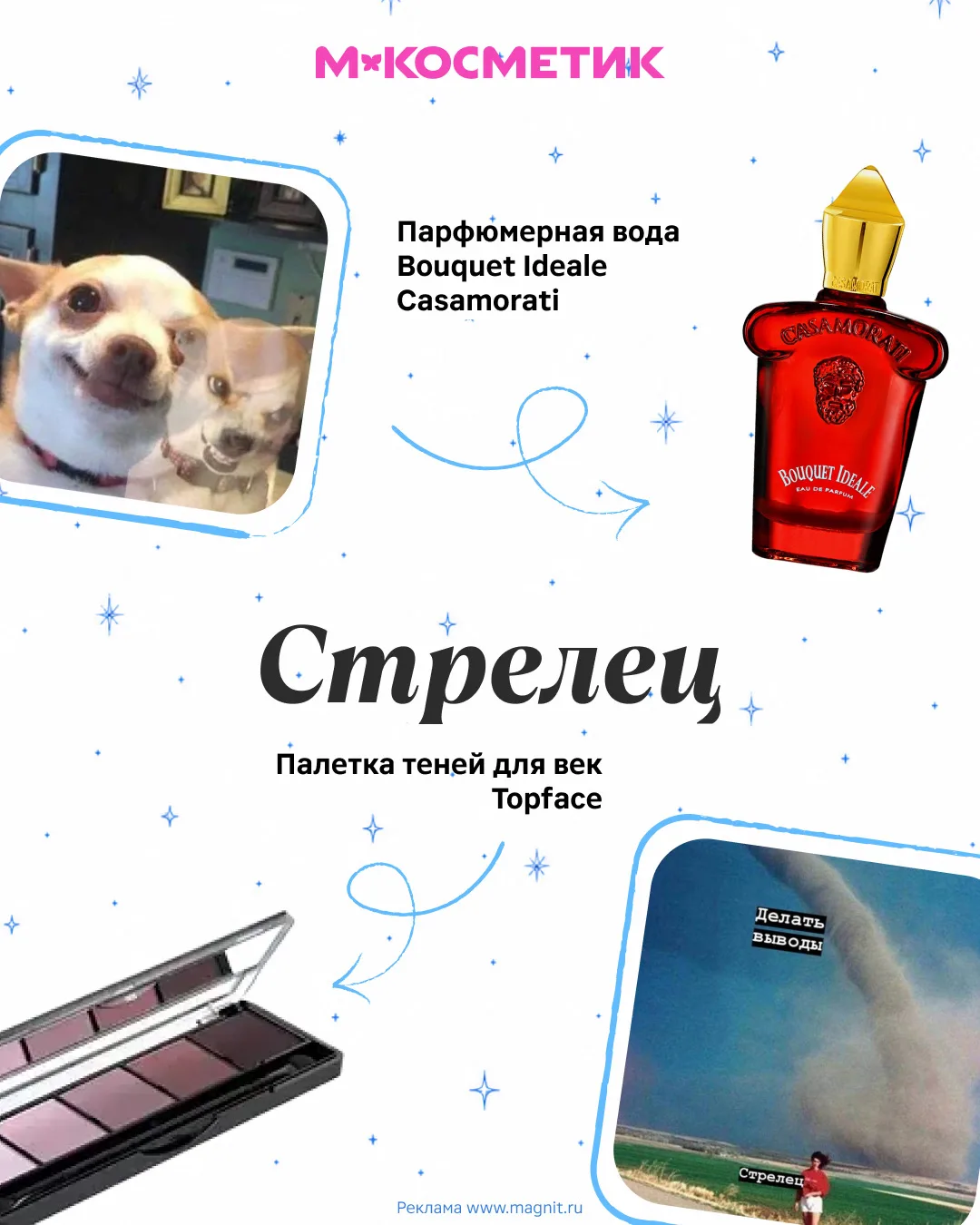 Если гороскопы не работают, то как вы объясните то, что Близнецы всегда такие одинаковые?  Ищите сво