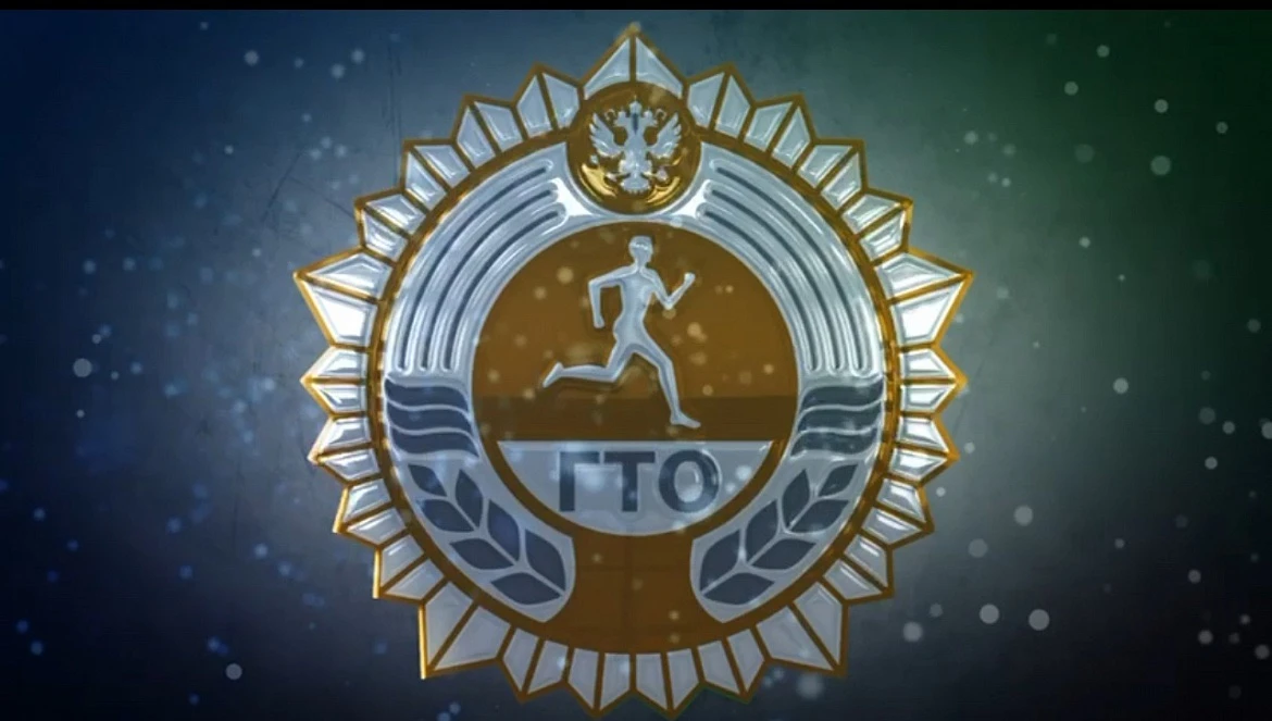 ГТО без границ и за границей!