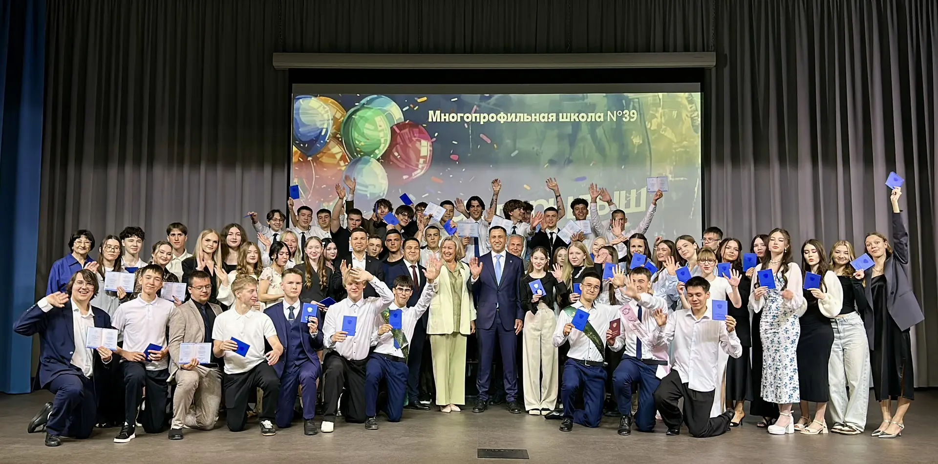 🎓 Вручение аттестатов — 2026!

Торжественная церемония вручения аттестатов о среднем общем образова