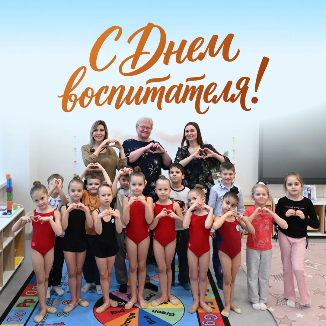27 сентября в России отмечается День воспитателя!