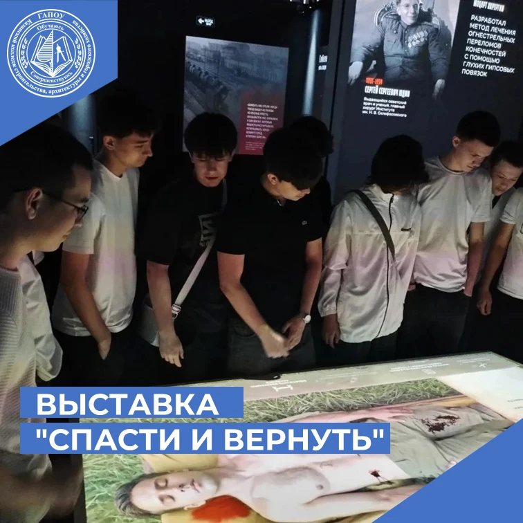 ✨   08.05.2026 студенты группы 1М-580 посетили торжественную церемонию открытия выставк...