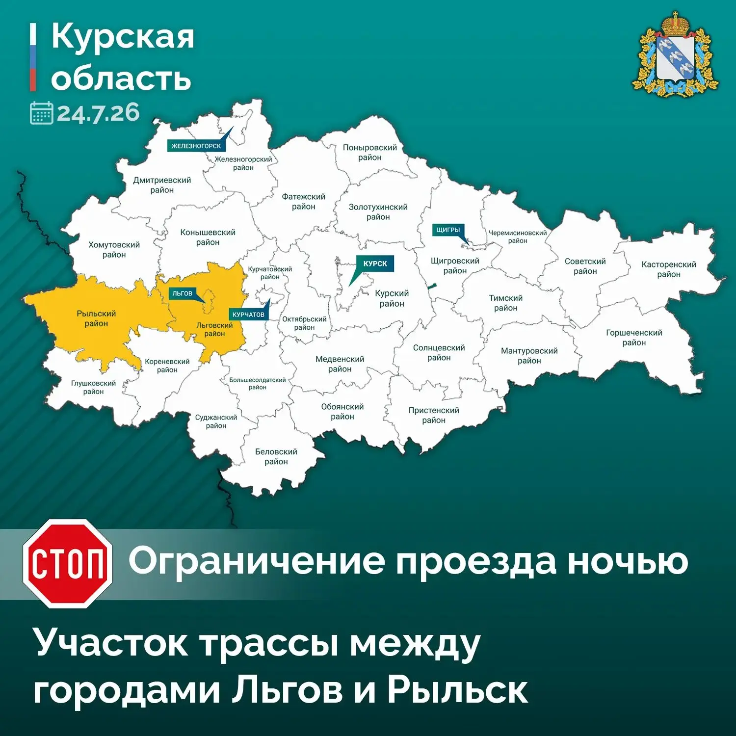 ‼️ Важная информация для жителей курского приграничья. В связи с участившимися случаями...
