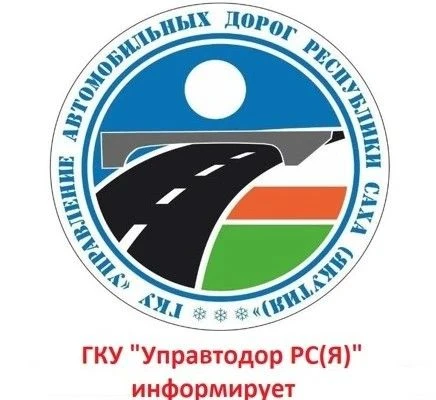 Сводка по состоянию региональных автодорог на 24 июля 2026 года
ГКУ «Управтодор РС(Я)» публикует акт