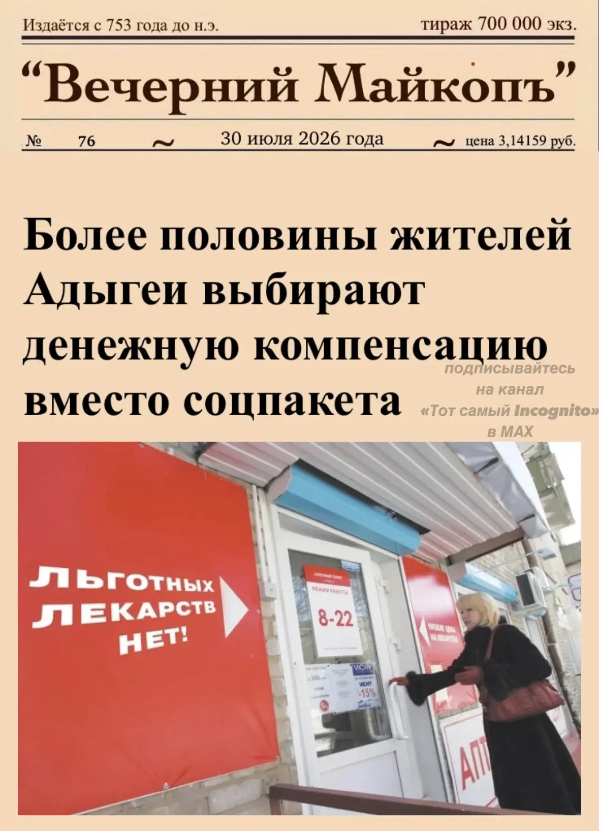 ❗️В Адыгее около 42000 человек с инвалидностью, 
76% из них ежегодно выбирают денежную компенсацию в