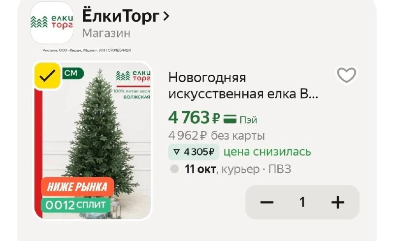 🟢 https://market.yandex.ru/cc/BCiv3j