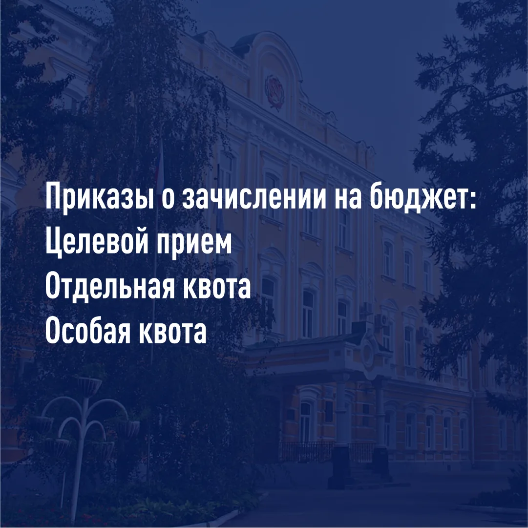 Первая волна зачислений ✅

Опубликованы приказы о зачислении в РГУ имени С.А. Есенина на бюджетные м