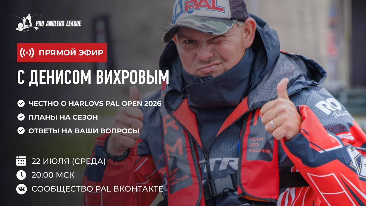 📢 Прямой эфир с Денисом Вихровым уже сегодня! 📢 

Друзья, сегодня в 20:00 в сообществе PAL ВКонтак