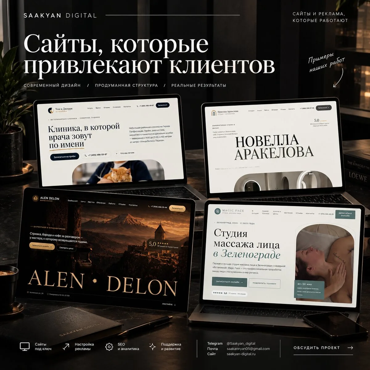Веб-дизайнер и разработчик сайтов