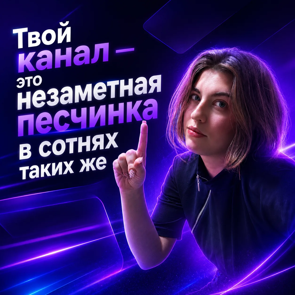 Ты ждёшь, что клиенты сами придут, просто потому что ты хорошо гадаешь. Как в сказке: в...