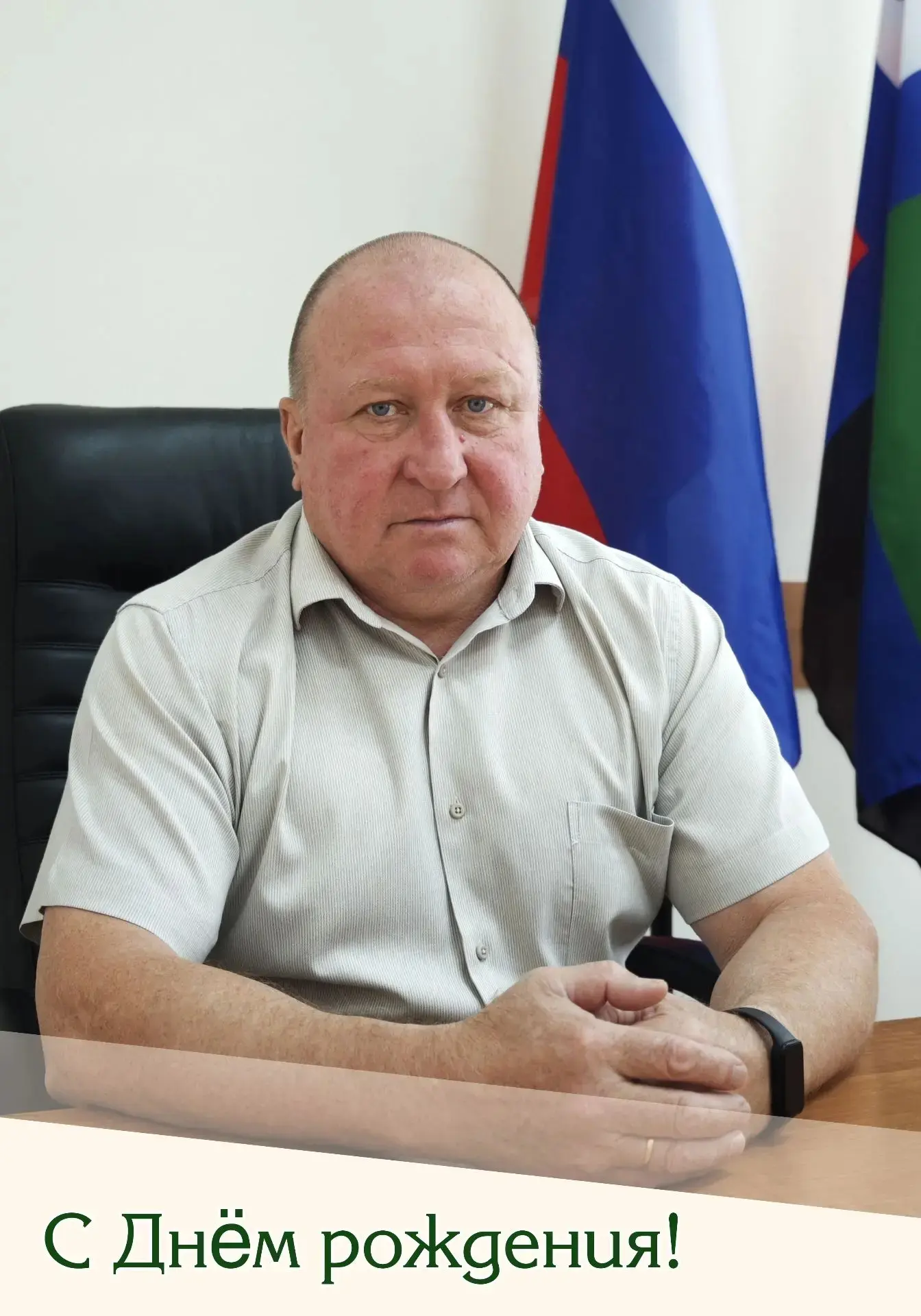 Сегодня свой День рождения отмечает Андрей Васильевич Понарин — начальник Управления фи...