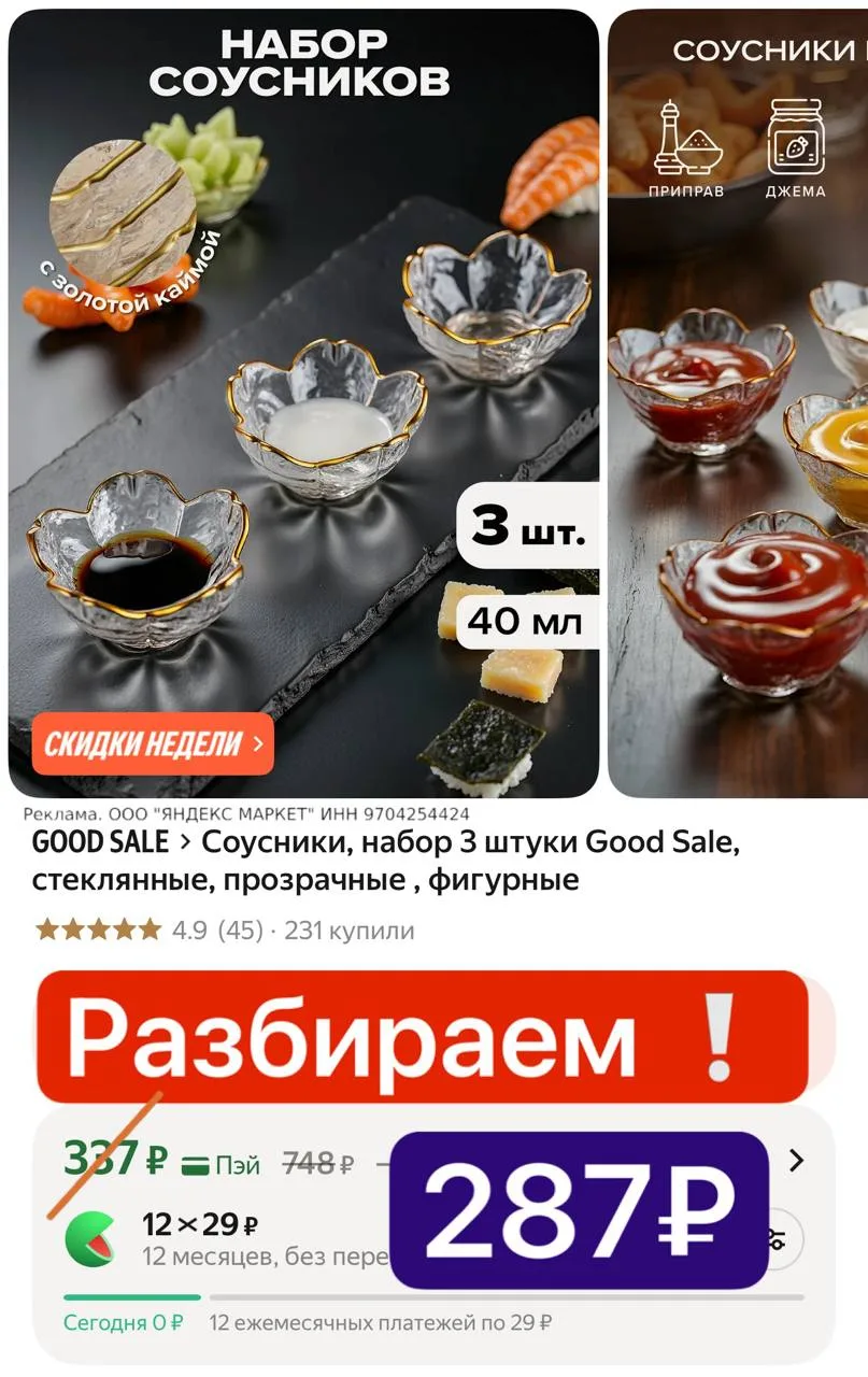 ЦЕНУ СНИЗИЛИ 📢