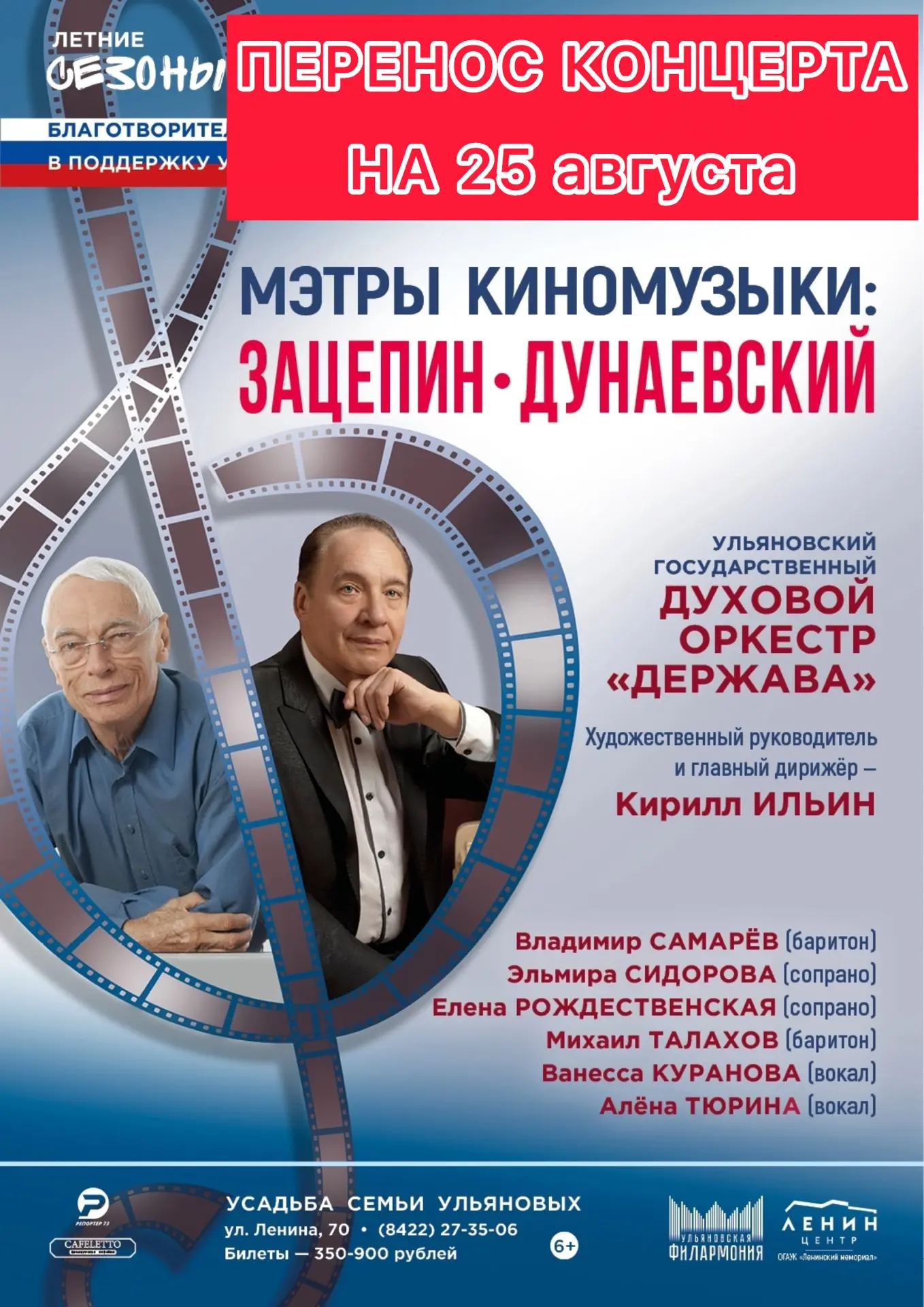 📣📣📣Уважаемые слушатели!