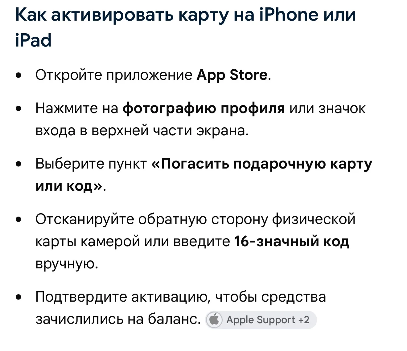 После оплаты придет код