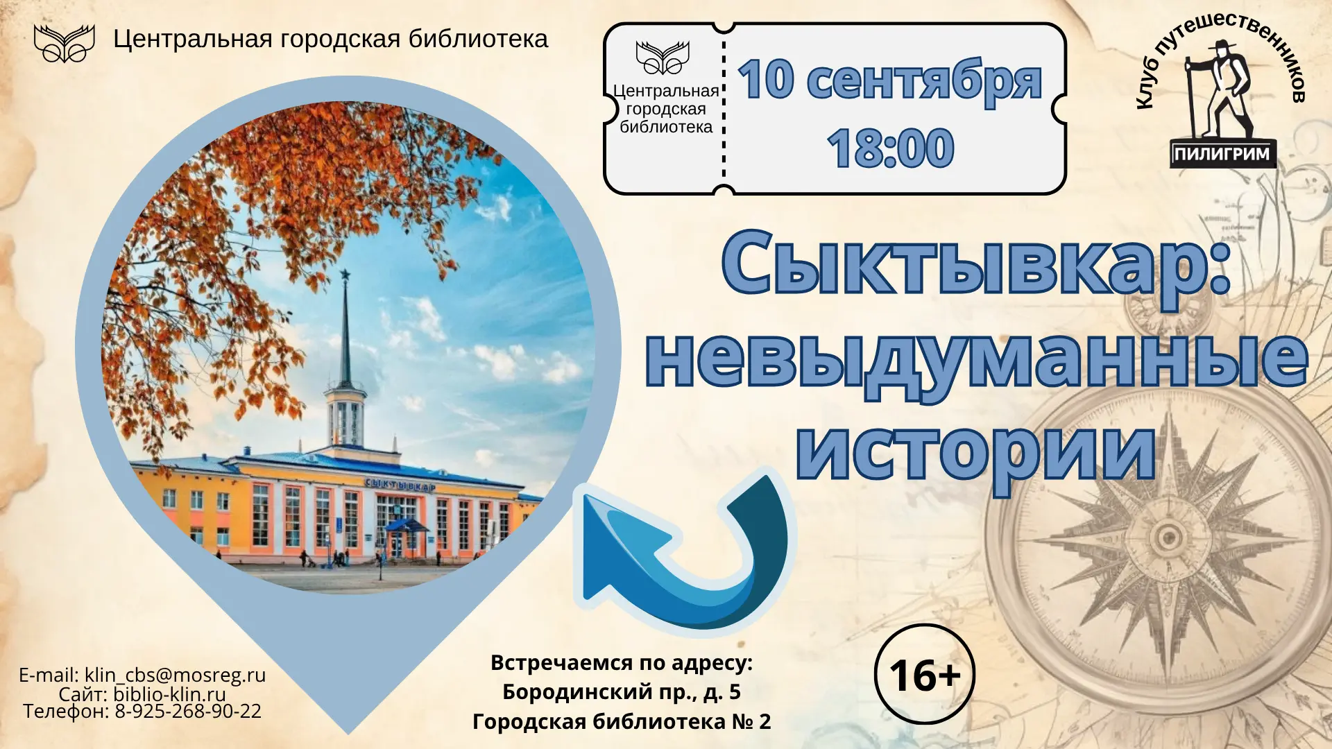 🌍Туристический сезон в разгаре, и еще можно успеть выбрать интересную поездку для отды...