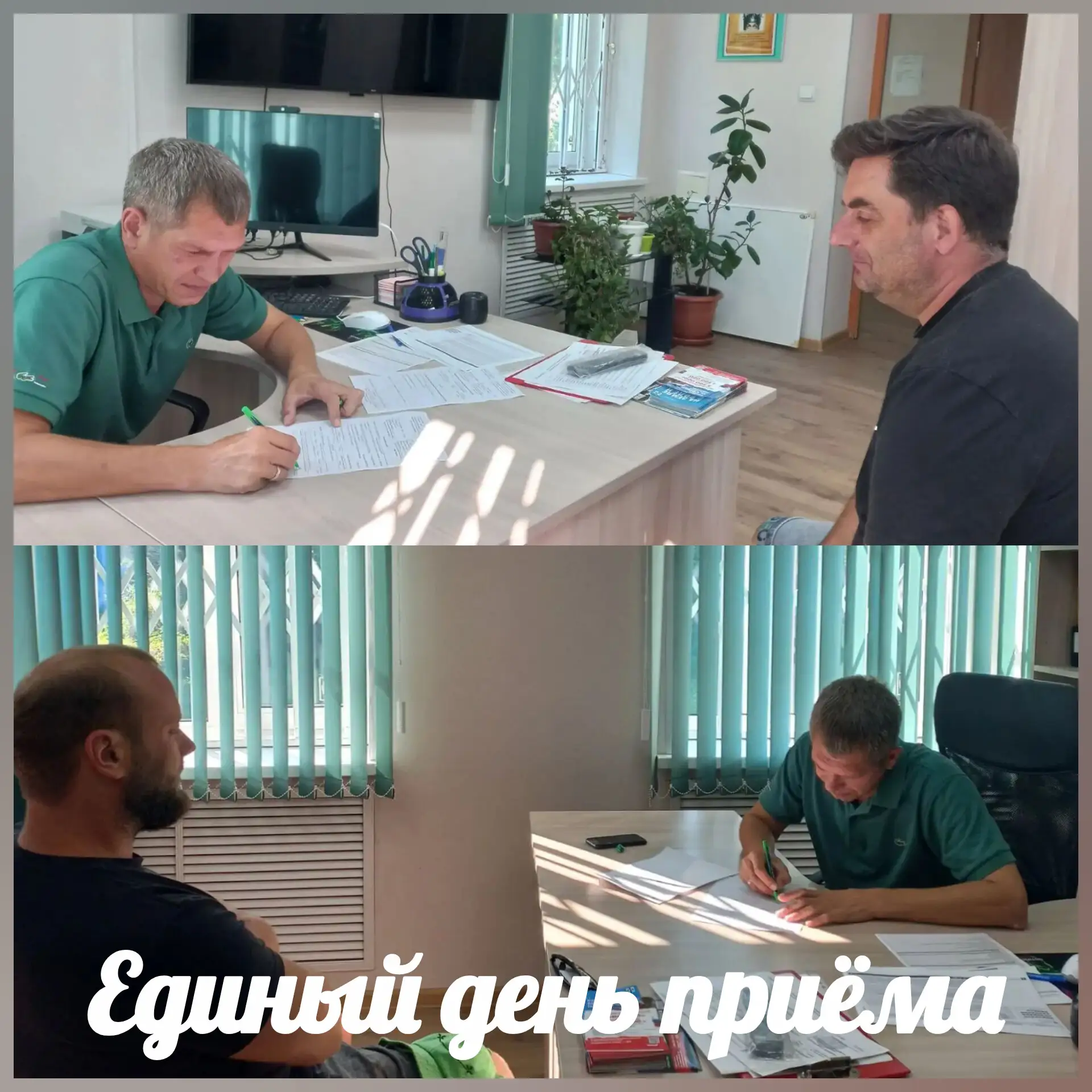 На прошлой неделе в центре занятости населения прошёл единый день приёма граждан. 

В мероприятии пр