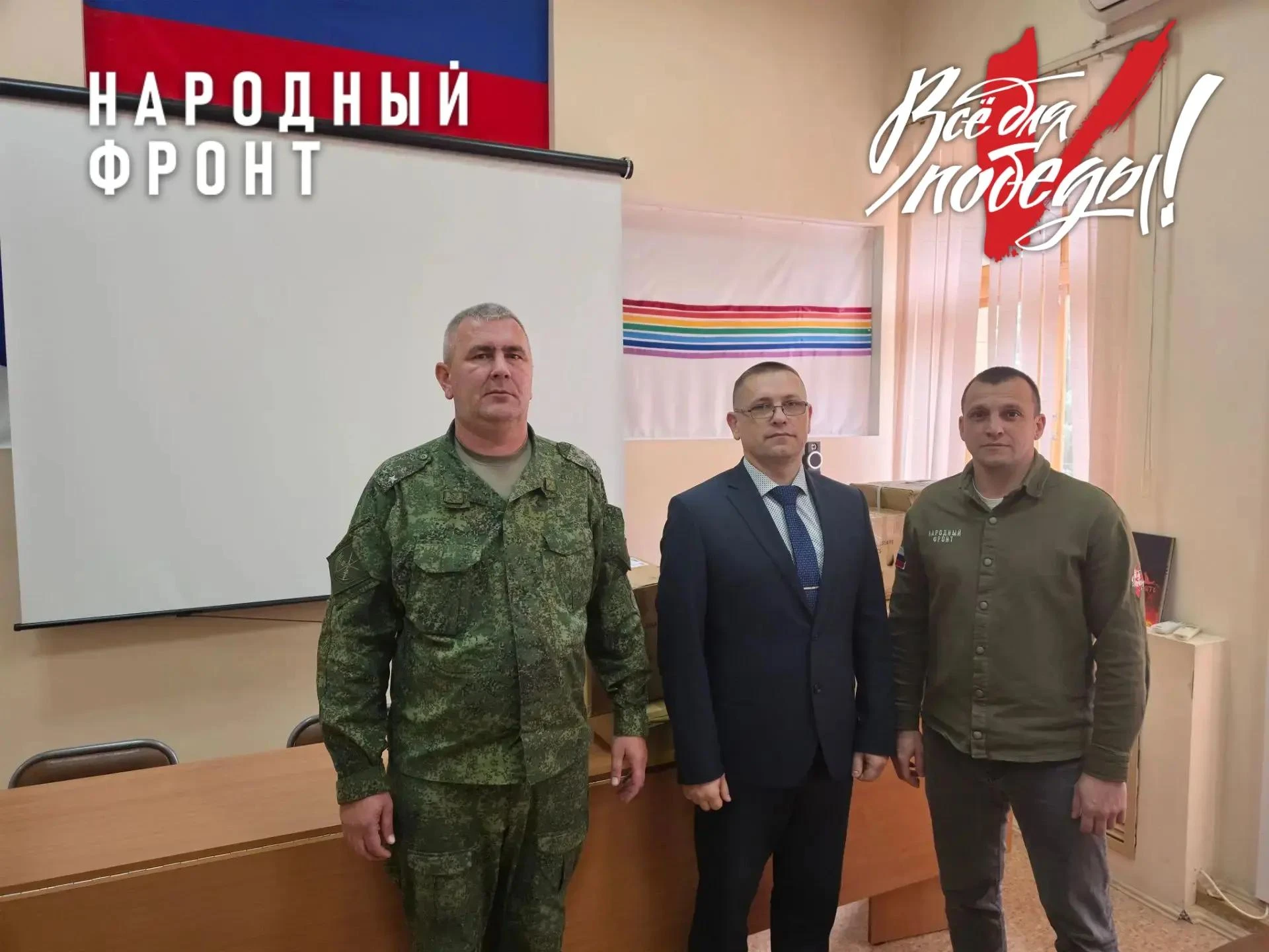 Новое оборудование отправляется из Биробиджана на передовую.