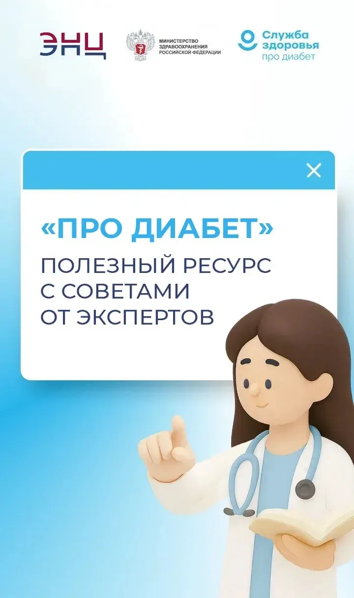 👨⚕️ Сахарный диабет — заболевание, которое требует постоянного внимания

Контроль заболевания — осн