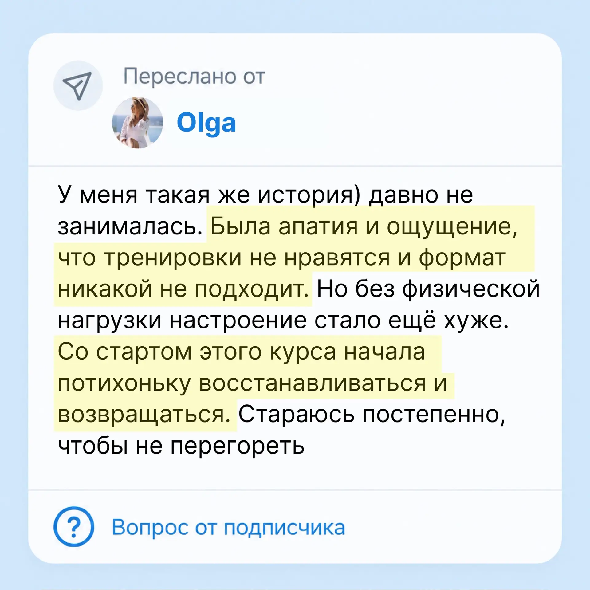 Делимся с вами отзывами участниц нашего клуба ⤴️
