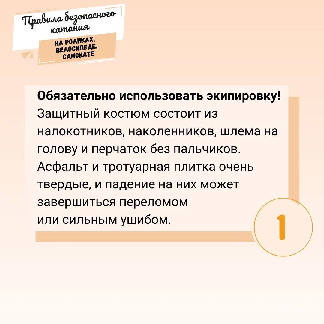 🛴🚲 Летние каникулы - время активного отдыха!    Ролики, велосипед, самокат... Что выбирает ваш ребён