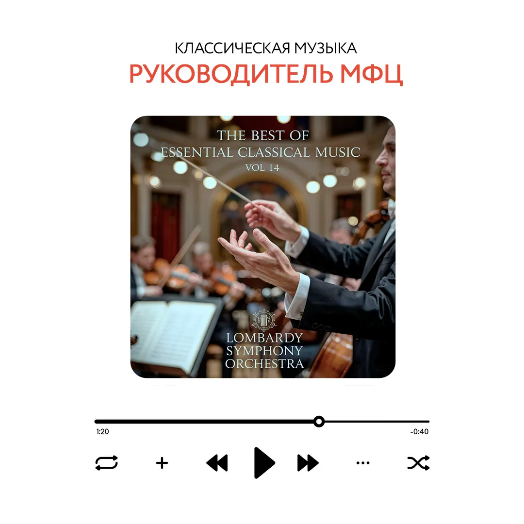🎧 А что играет у вас в голове, когда вы в МФЦ?

Мы решили заглянуть в музыкальные предпочтения наши