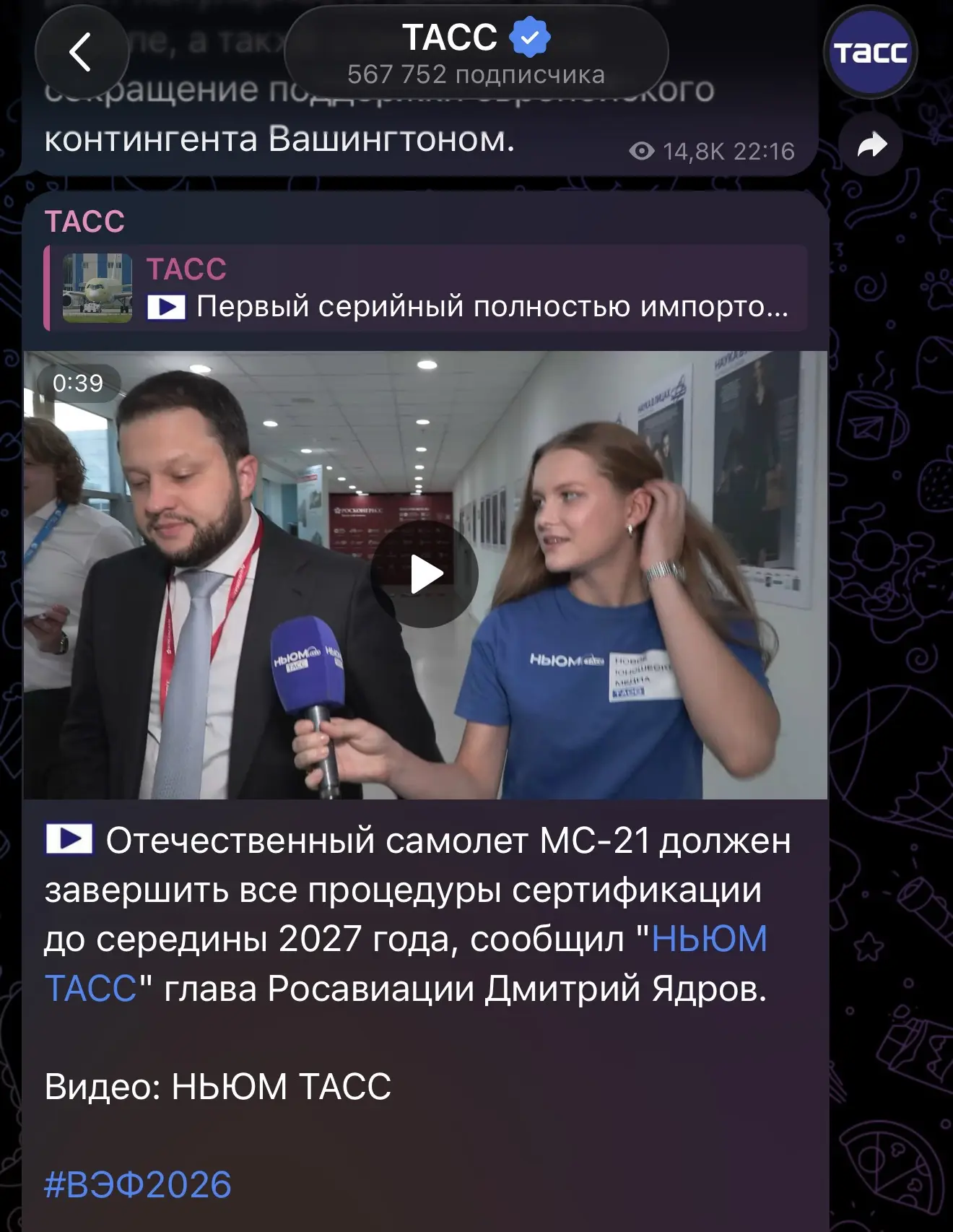 Помнится, недавно нам показывали и рассказывали про первый полёт серийного МС-21. До эт...