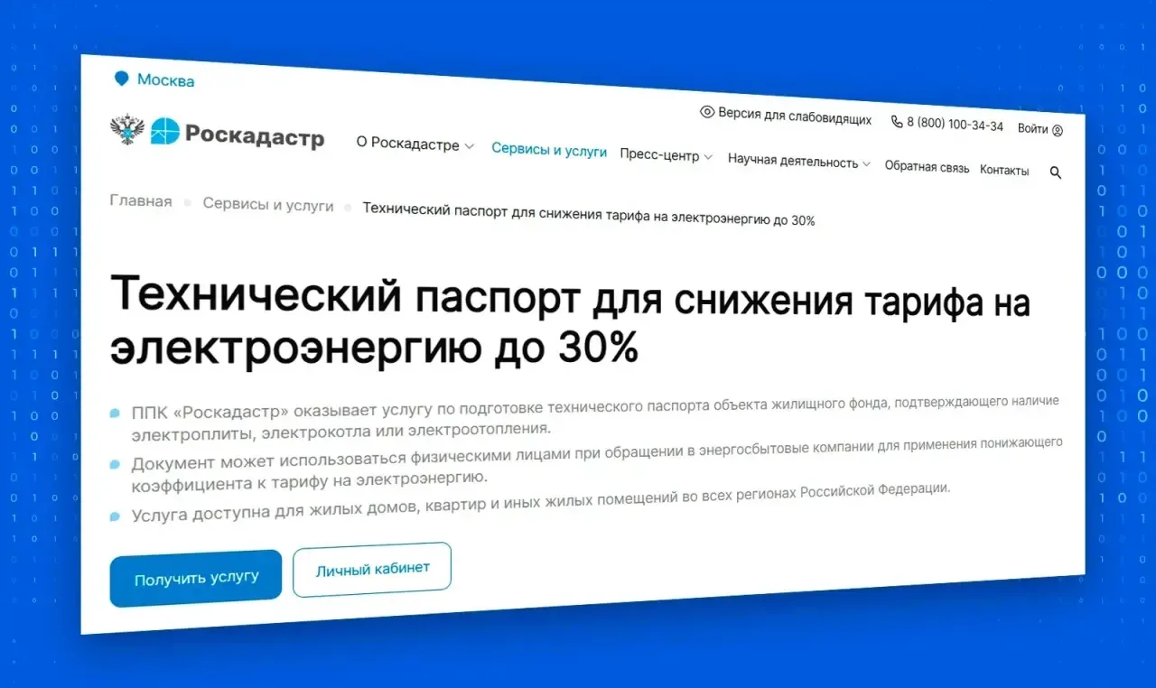 🔌 Друзья, вы пользуетесь электроплитой или отапливаете дом с помощью электрокотла, но ...