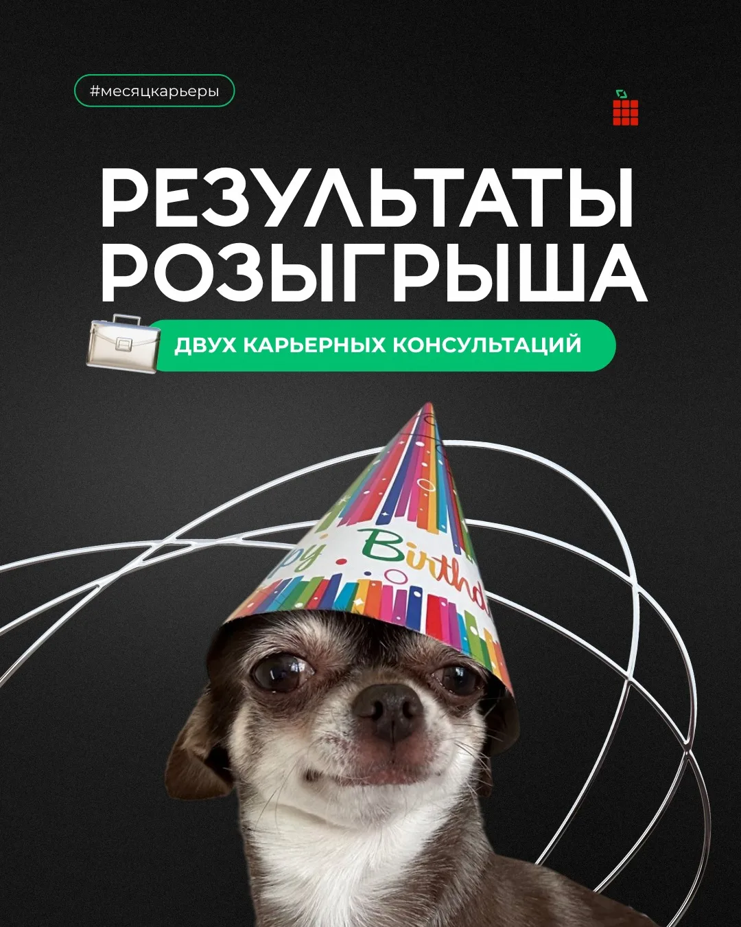 🎉 Второй этап розыгрыша завершен! Встречаем новых победителей!