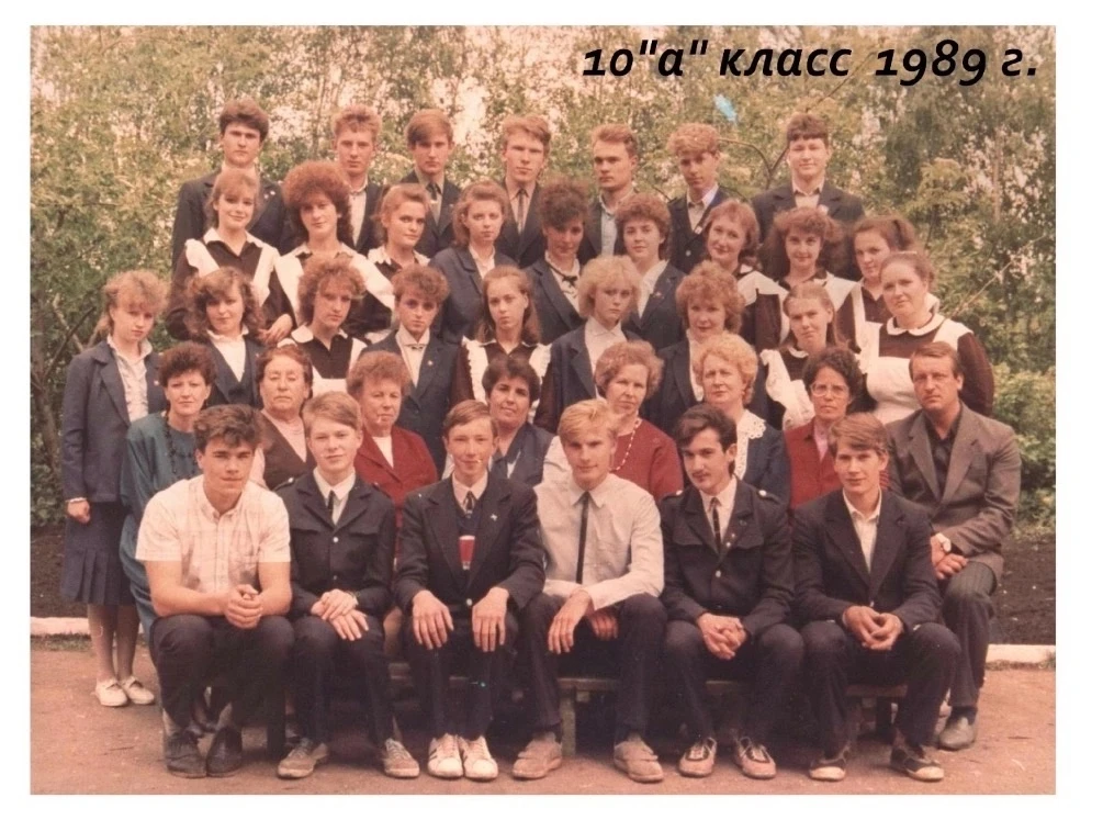 📸Школьный фотоальбом: Выпуск — 1989 год 📔

☝️ Сегодня в объективе — 1989-й. Год, когда страна навс