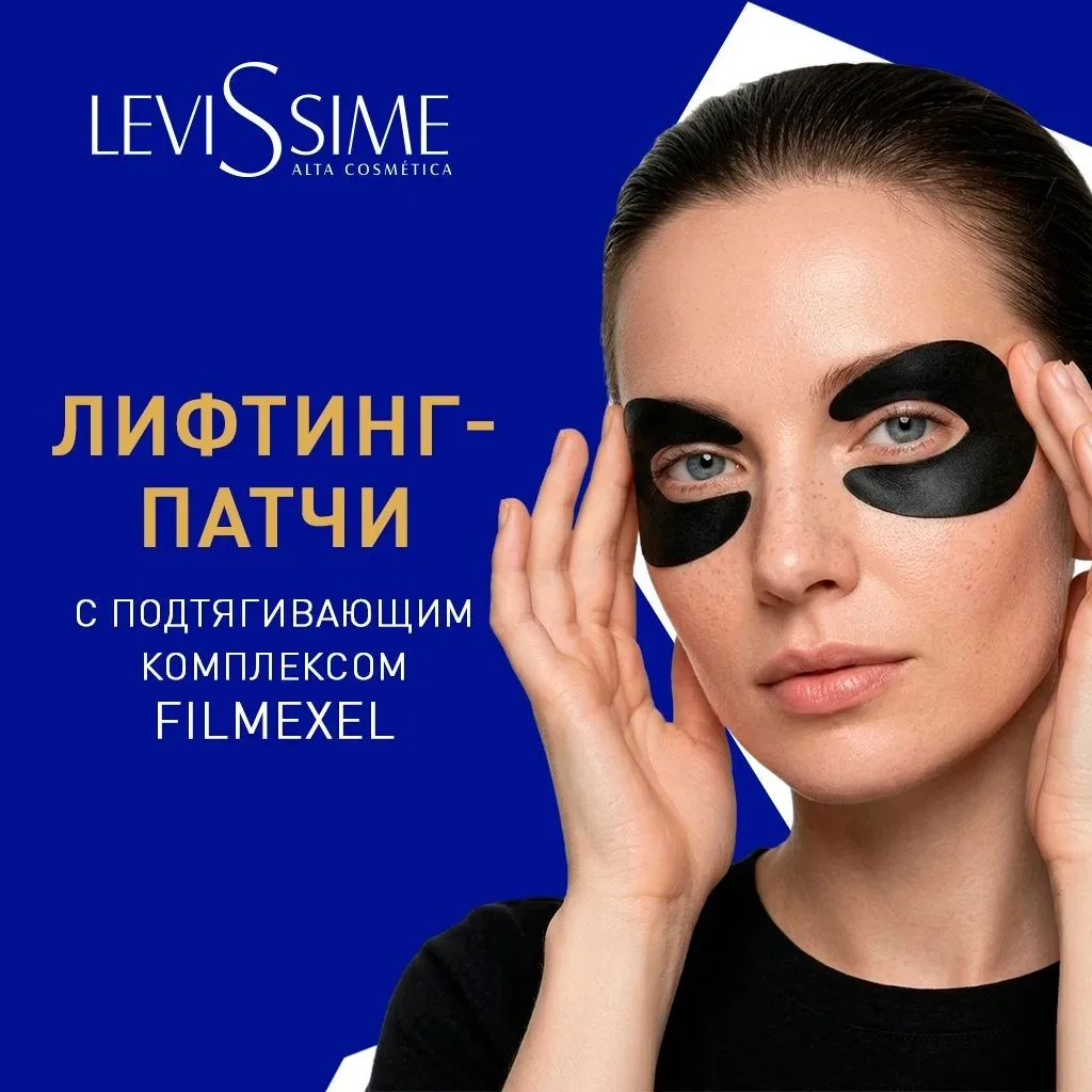 🔥Новинки LEVISSIME