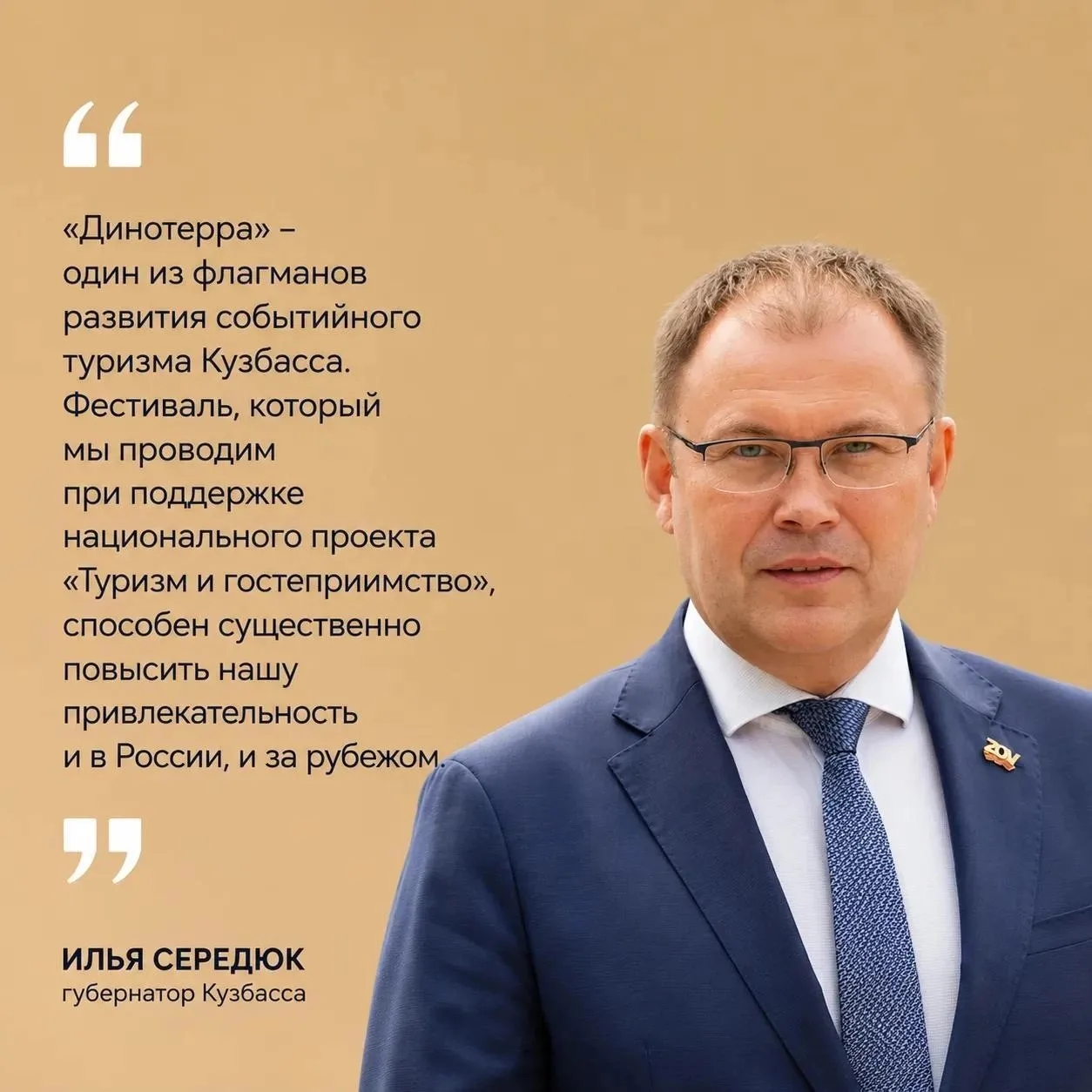 🦖 До «Динотерры» осталось меньше месяца.