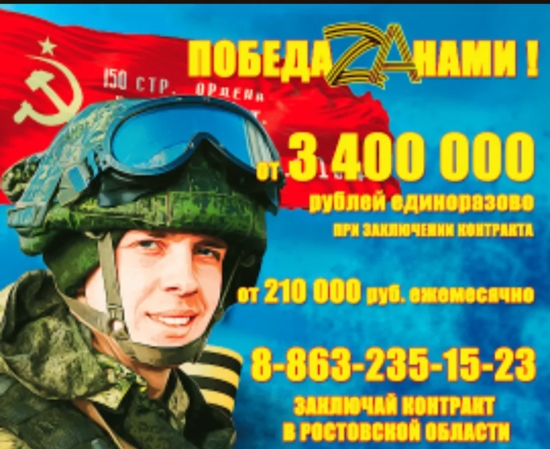 Стань Героем, приближающим Победу!