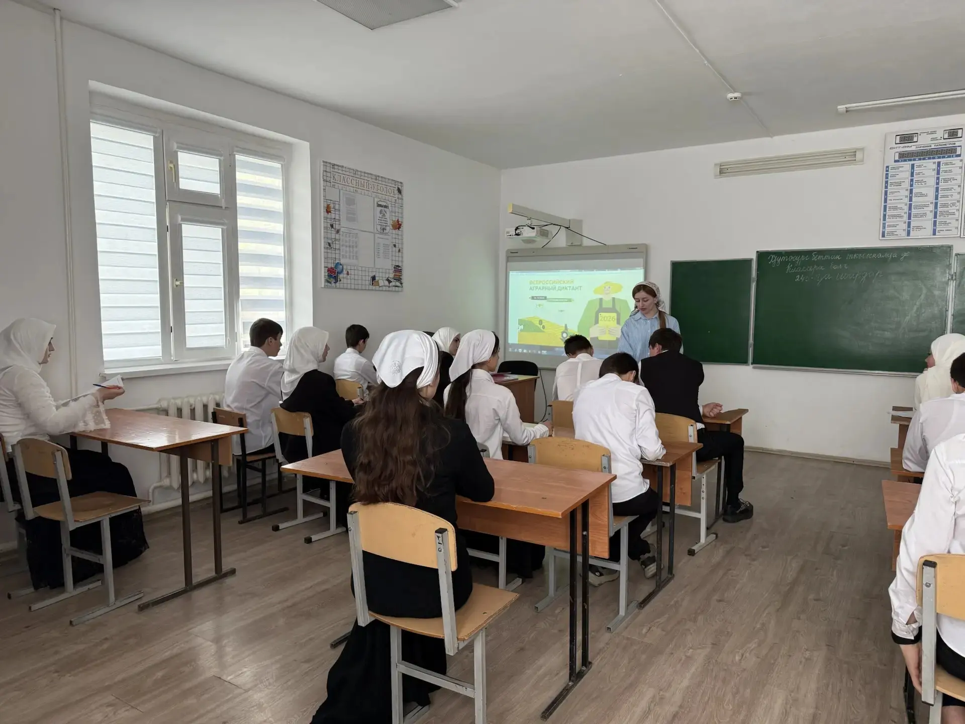 20.05.2026г. В МБОУ «Лесхозовская ООШ» состоялся первый Всероссийский Агродиктант. Учас...