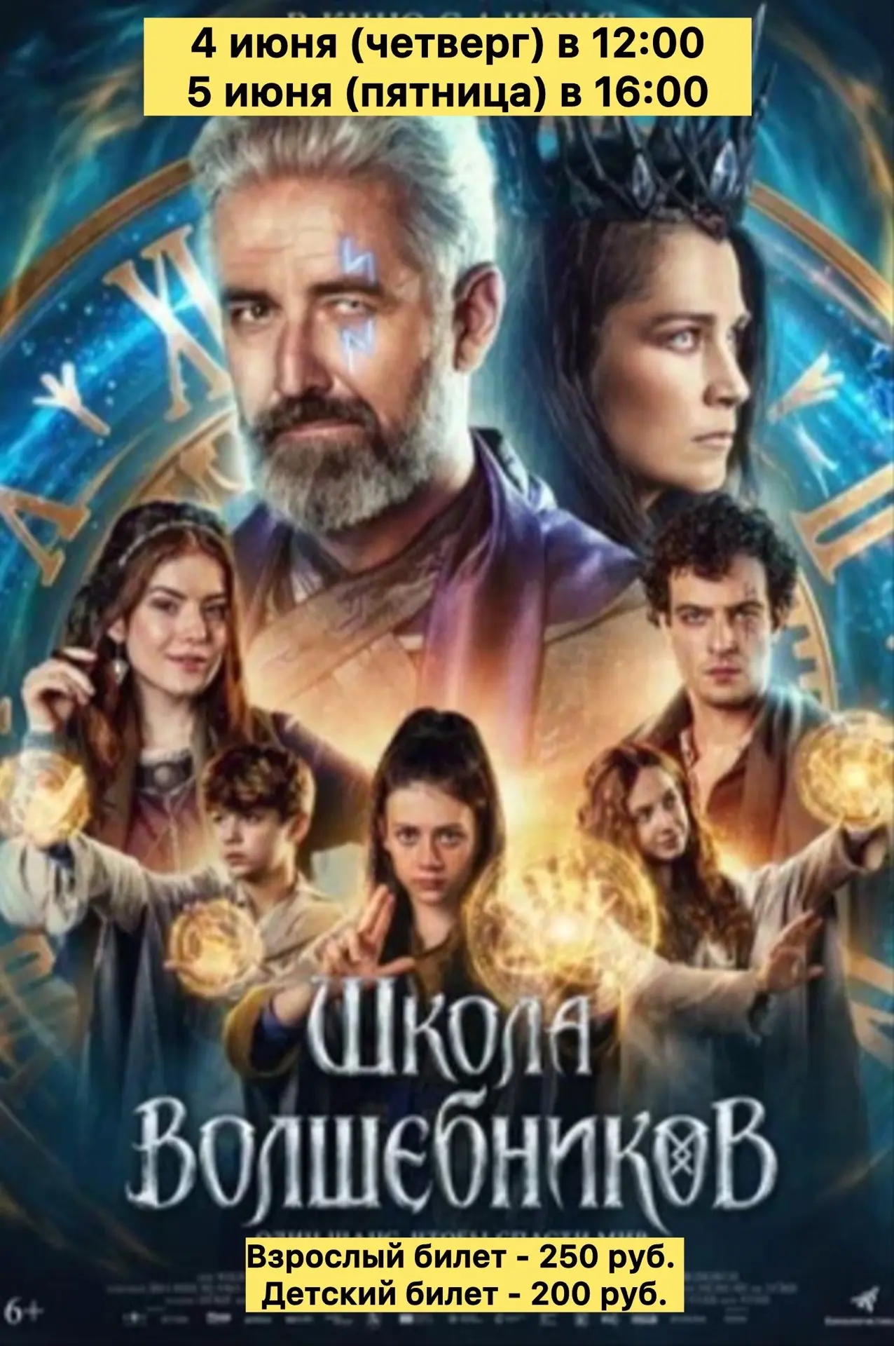 💥5 июня (пятница) 

12:00 — «Петрушка» (комедия, семейный, 6+) 
14:00 — «Коты Эрмитажа 2» (приключе