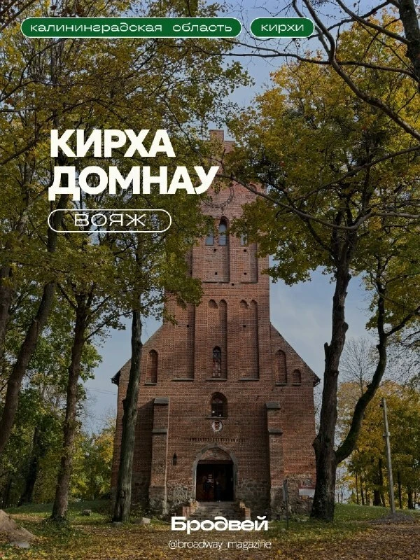 Мини-путешествие! Едем смотреть кирху с фресками 15 века ☘️