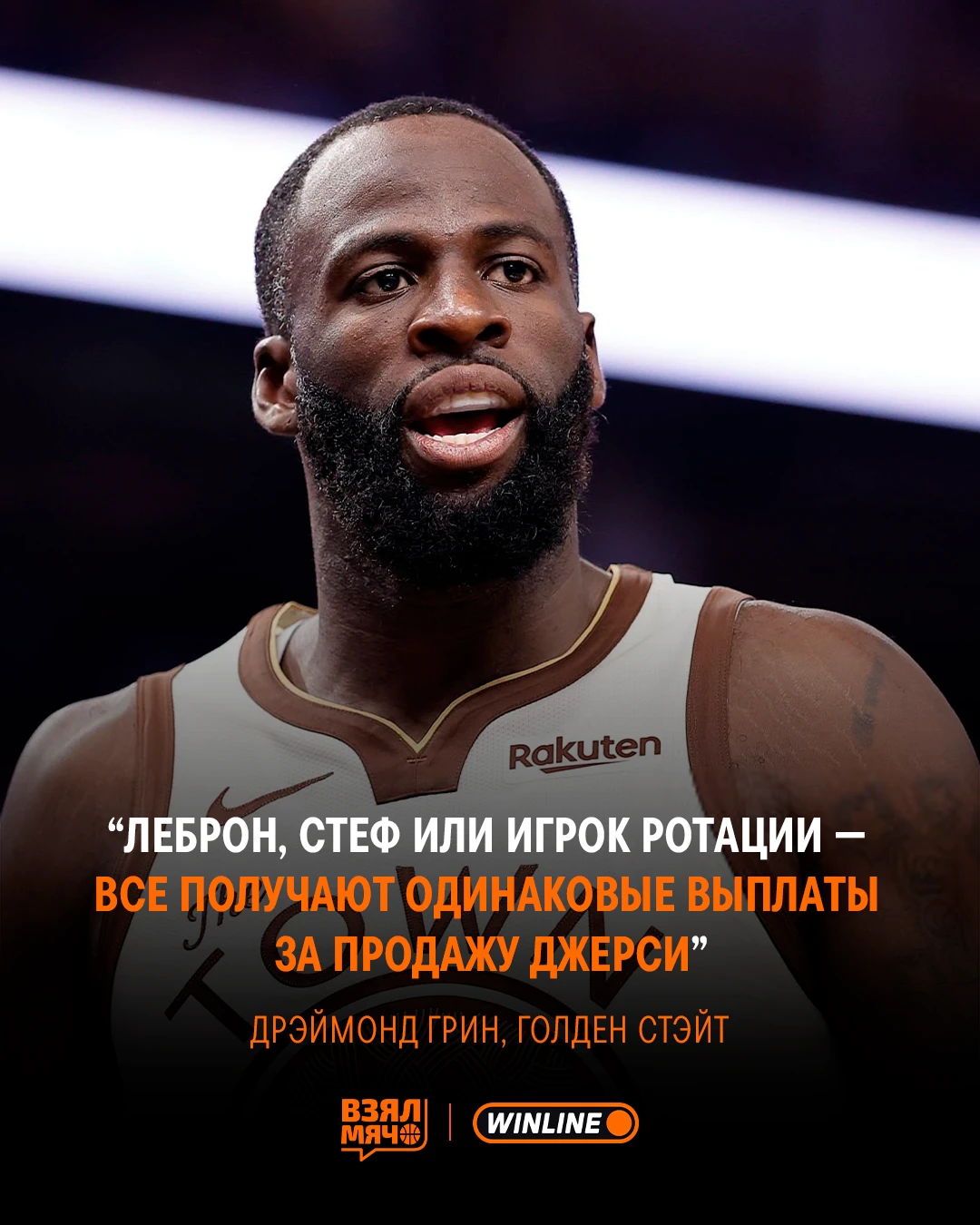 💰 Сколько игроки НБА получают с продажи джерси?